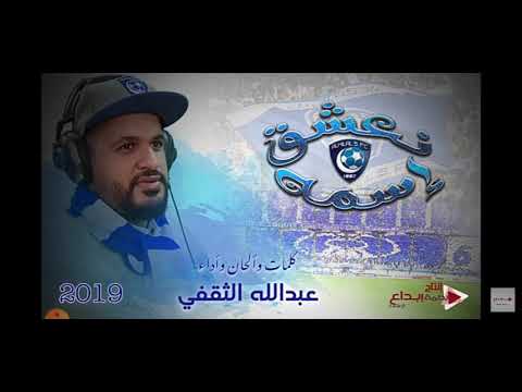 نعشق من سنينو