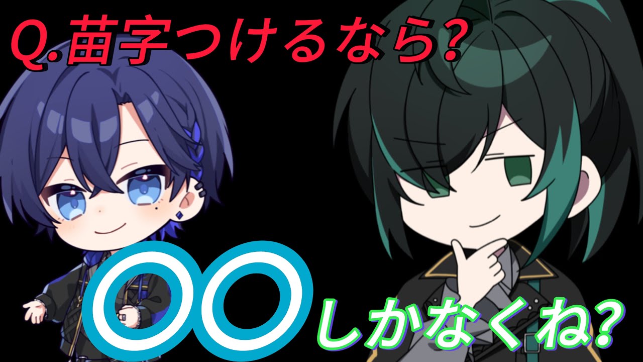 しゆんくんとたちばなさんの活動名の由来は？？【騎士X切り抜き】【文字起こし】