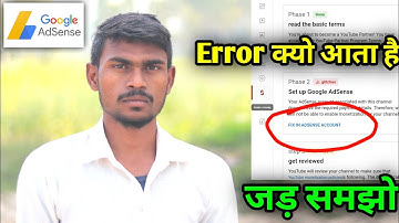 Fix in AdSense kyu aata hai ||  AdSense problem kaise thik kare Step 2 in progress kaise thik kare