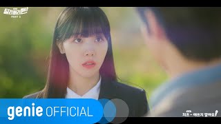 치즈 CHEEZE - 애쓰지 말아요 Trying too hard Official M/V