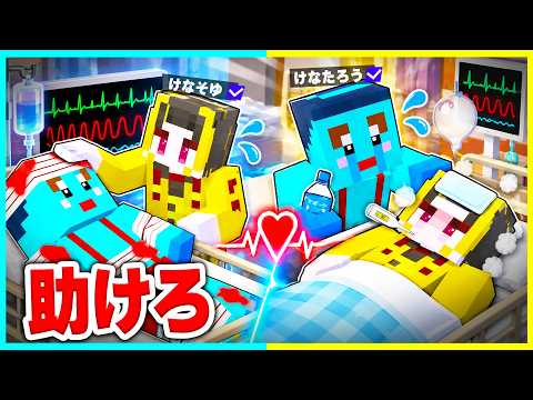 A Cold and Serious Injuries!? Saving My Fallen Brother in Minecraft【Minecraft】
