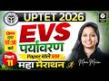 UPTET 2026 EVS Maha Marathon Class | Paper 1 One Shot | पर्यावरण अध्ययन | by Teaching Pariksha #evs