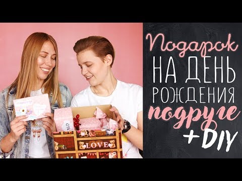 Что и как