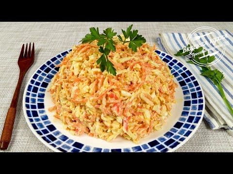 Салат с морковкой по-корейски и крабовыми палочками. Вам нужно всего четыре ингредиента и 10 минут