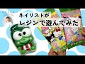 ネイリストがレジン遊び♪