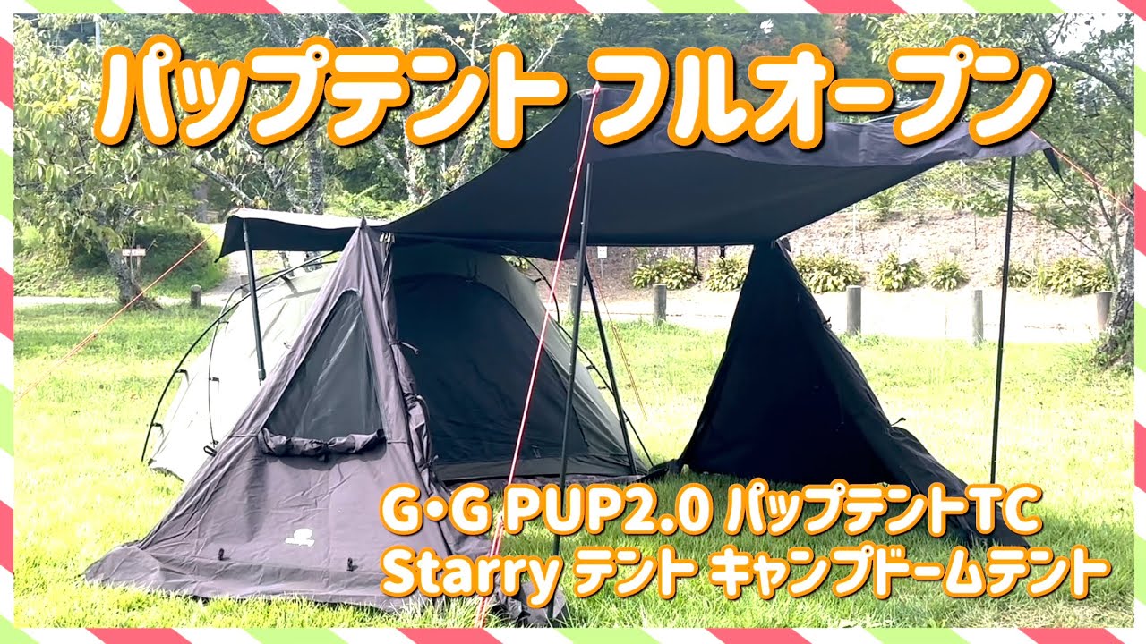 GOGlamping G-PUP 2.0 Pup Tent] Combining Two Tents for a