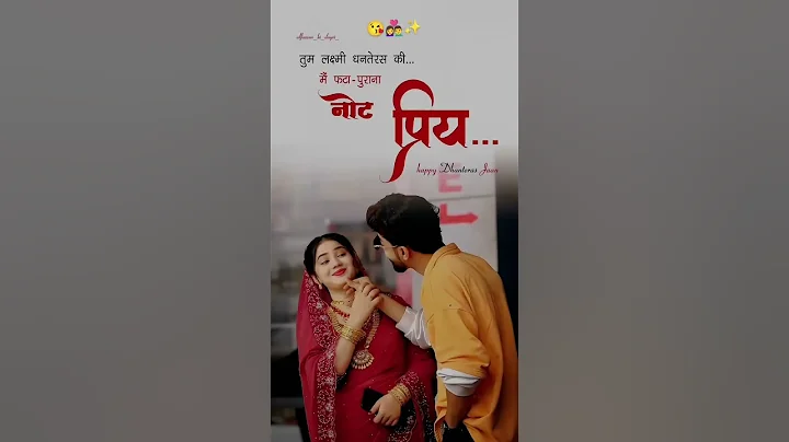 happy dhanteras meri jaan 😚❤️ | love video song status ❤️ | #dhanteras #diwali #love