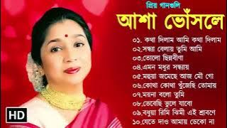 Best Of Asha Bhosle | Asha Bhosle Hit Songs | Bangla Adhunik gaan | Asha Bhosle Bengali Song | আশা