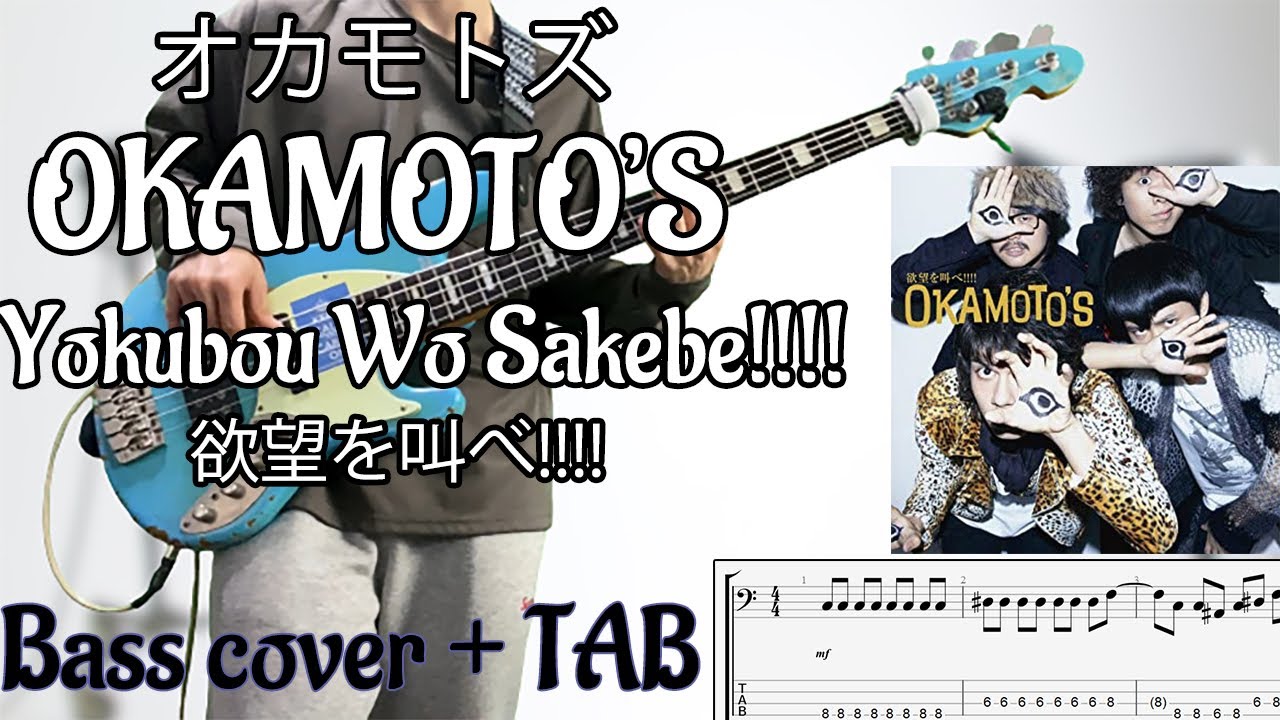 Bass Cover Tab オカモトズ 欲望を叫べ Okamoto S Yokubou Wo Sakebe Naruto Shippuden Ed 18 Youtube