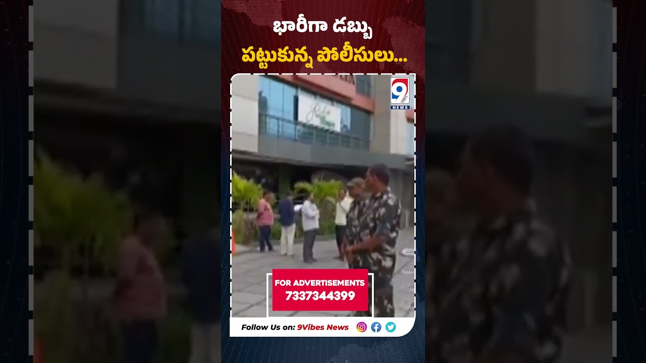 Police Seize ₹6.65 Crores Cash in Karimnagar: Lack of Documents Raises Questions