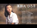 薬師丸ひろ子 10 Songs Vol.16