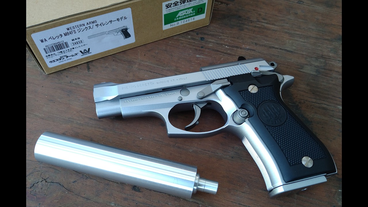 ウエスタンアームズベレッタM84FS/ジンクス サイレンサーモデル WA ベレッタM84FS ジンクス サイレンサーモデル ガスブロ 動作テスト