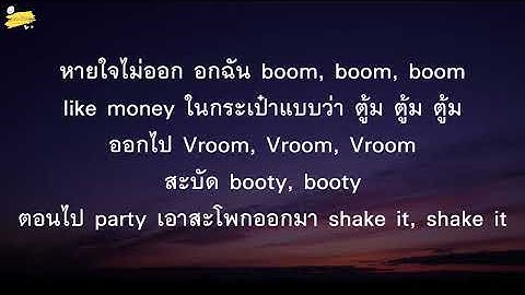 ALIE BLACKCOBRA - มีฟีล (ME FEEL) (feat. CHRRISSA & NISAMANEE) [เนื้อเพลง]