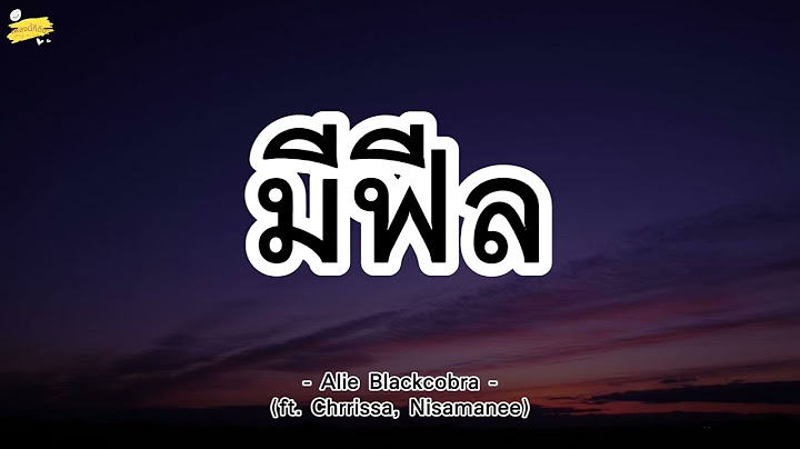 ALIE BLACKCOBRA - มีฟีล (ME FEEL) (feat. CHRRISSA & NISAMANEE) [เนื้อเพลง]