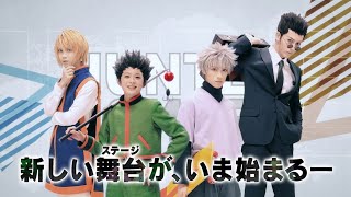 Hunter x Hunter Manga Gets Stage Play in May 2023 - News - Anime