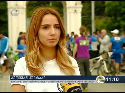 ველოგარბენი - \"გზა-ევროკავშირისკენ\"