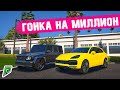 КАКАЯ ТАЧКА БЫСТРЕЕ? МЕРСЕДЕС ГЕЛИК ИЛИ PORSCHE CAYENNE? ПРОМОКОД НА 100.000$ (RADMIR GTA 5 RP)