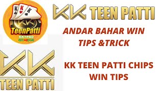 KK TEEN PATTI CHIPS WIN TIPS #KkTeenPatti #ChipsWinTips screenshot 5