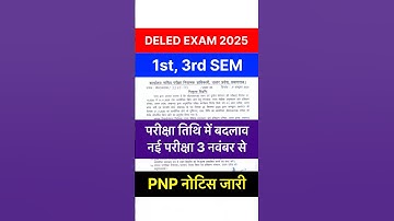 UP DELEd 1st & 3rd Semester Exam 2025/deled 1st semester exam date/Deled 3rd Semester Exam 2025