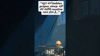 baccha Raat mein bar bar kyon jata hai#babycare #baby #ytshorts