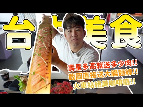 4家台中美食！忠孝夜市爆量麻辣大腸麵線👍壽星多高送多少肉！火車站韓系咖啡廳🌟有包廂的燒烤店🍖