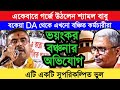 বকেয়া DA থেকে এখনো বঞ্চিত কর্মচারীরা । ভয়ঙ্কর বঞ্চনার অভিযোগ শ্যামল বাবুর #da