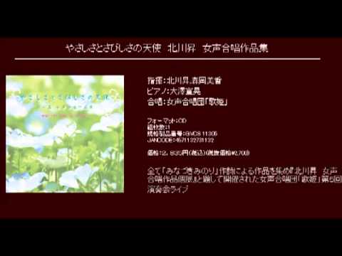 きこえるかしら