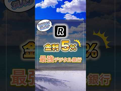 海外移住と銀行口座【Revolut】 #海外移住