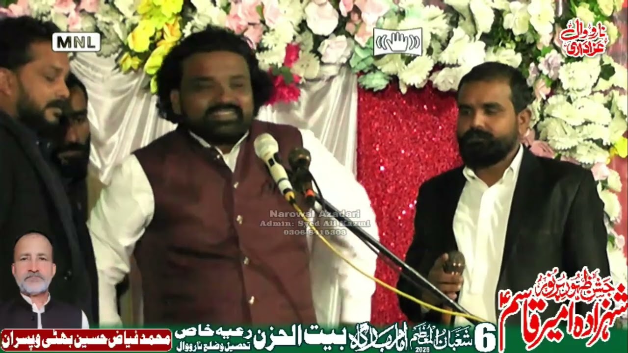 شعبان المعظم جشن ظہور شہزادہ امیر قاسم علیہ السلام امام بارگاہ بیت الحزن رعیہ خاص نارووال