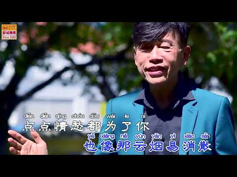 煙水寒 music video