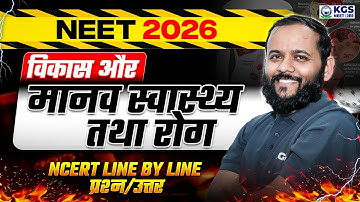 Evolution, Human Health & Disease | NEET 2026 | Biology by Sapiens Sir | KGS NEET Hindi