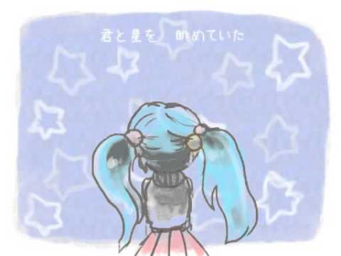 【勝手にPV】この星空の下で【初音ミク】