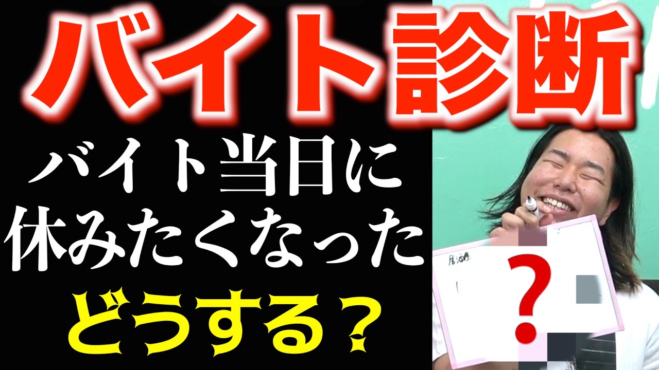 これを見ればあなたのアルバイト力が分かります。