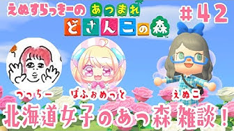 北海道女子 Youtube