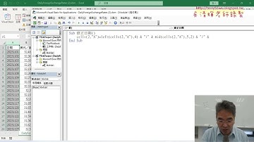 03 用VBA修正日期
