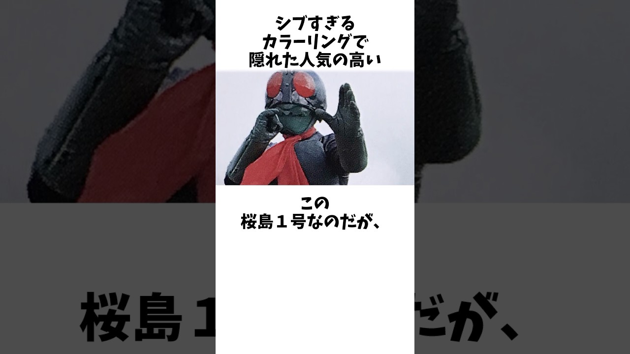 実は偶然だった!桜島1号が誕生した理由が大人の事情すぎてヤバい!