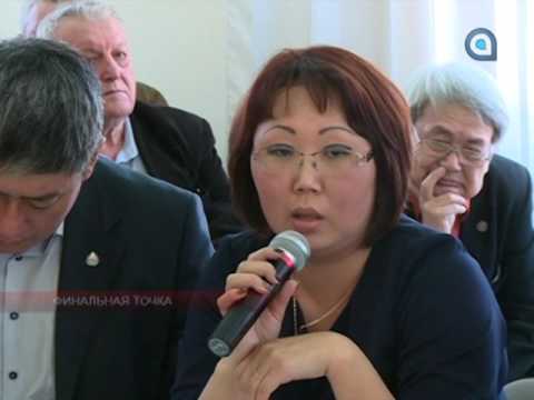 Финальная точка