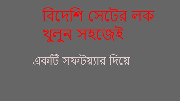 Samsung J200f sim network unlock pin