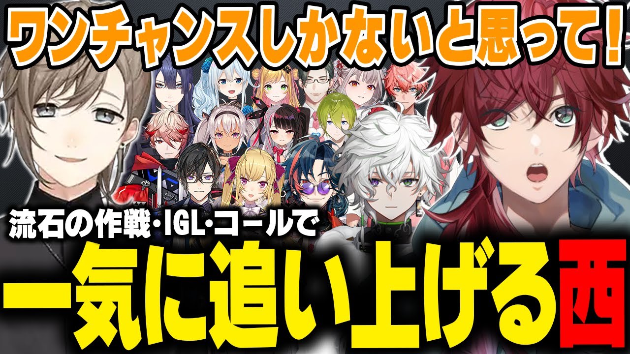 【 #にじマイクラ占領戦 】最後の占領戦！ワンチャンスを狙い一気に追い上げる西チームがアツすぎた【ローレン にじさんじ 切り抜き】