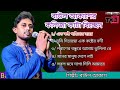 বাউল আকাশের কলিজা কাটা বিচ্ছেদ ♦ Baul Akasher Kolija Kata Bissed