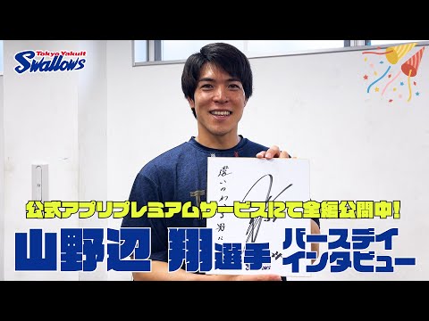 Sho Yamanobe Birthday Video] Full version now available on the
