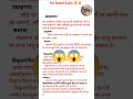 संक्षारण और विकृतगंधिता किसे कहते हैं? | Corrosion & Rancidity in Hindi | Class 10 Science #science