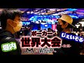 【WSOP】Team m HOLD’EM快進撃!世界最大のトーナメントで衝撃の結末!?【メインイベント】(後編)