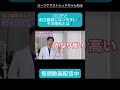 月◯の回の射精はキケン!?前立腺がん予防#shorts