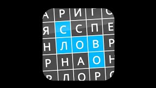 Найди Слова Зима, Новый год 12 screenshot 5