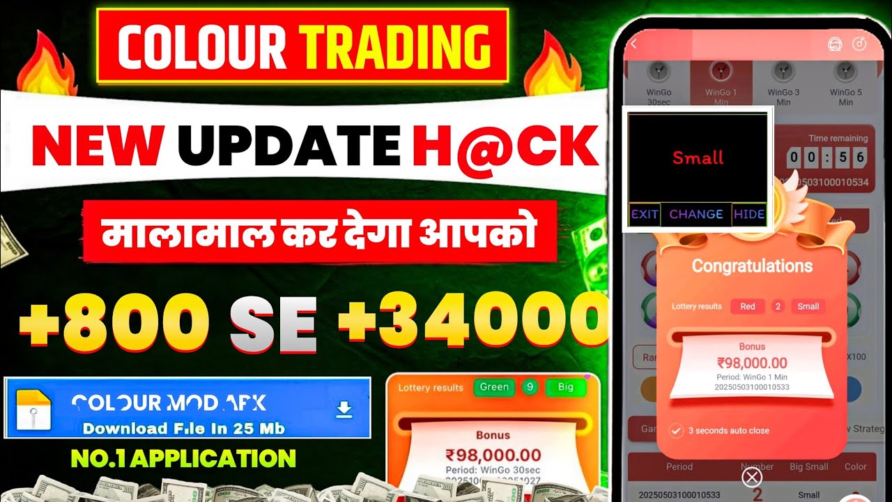 Colour Prediction Game | Colour Trading Kaise kare | Colour Trading app | Colour trading