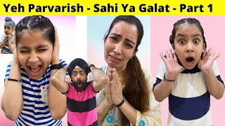 Yeh Parvarish - Sahi Ya Galat - Part 1 | Ramneek Singh 1313 | RS 1313 STORIES