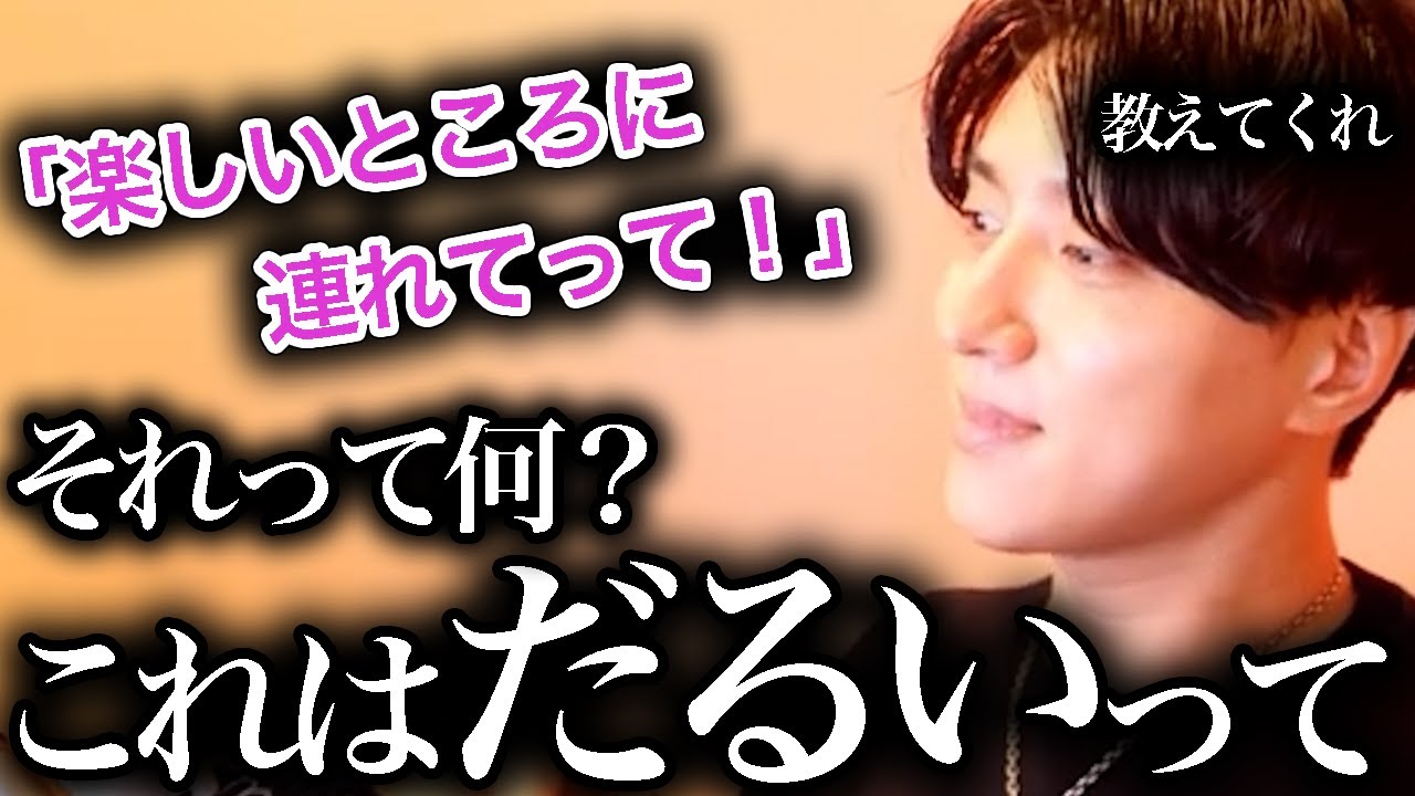 【逆転不可能】これ、男がされたらめちゃくちゃだダルいです。【モテ期プロデューサー荒野】