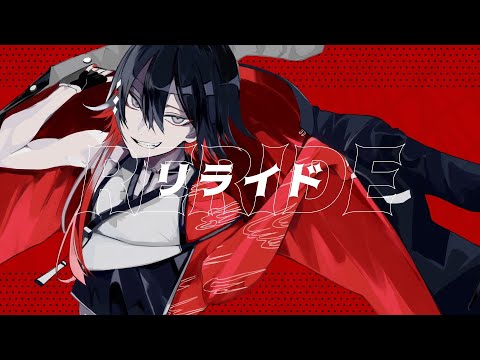 【歌ってみた】リライド / ノイ- ガマル（cover）