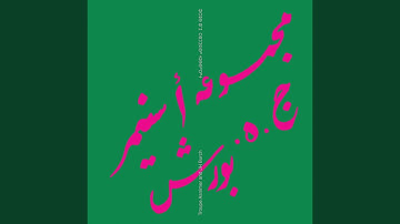 The Arc of the Drâa